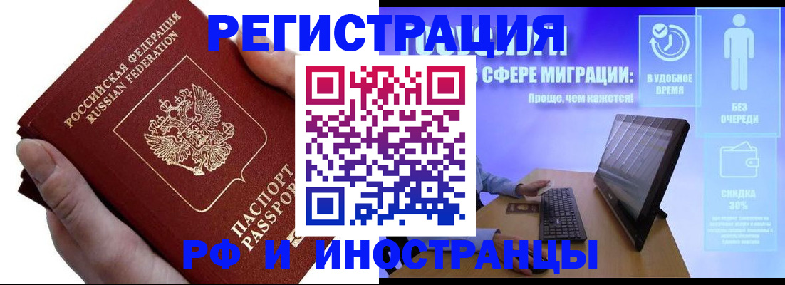 временная регистрация в квартире в Лысьве