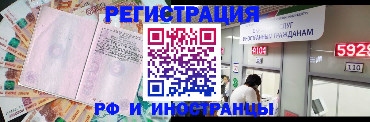 временная регистрация для всех в Лысьве