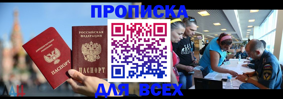 прописка гарантия в Лысьве